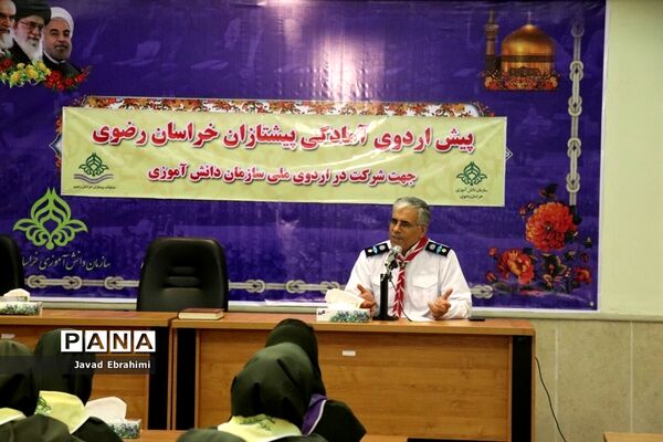 پیش اردوی دانش آموزان دختر پیشتاز خراسان رضوی شرکت کننده در اردوی ملی
