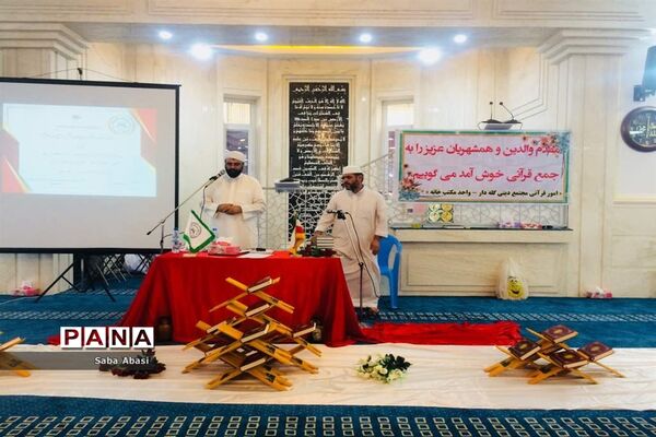 اختتامیه مکاتب قرآن تابستانی در گله دار فارس
