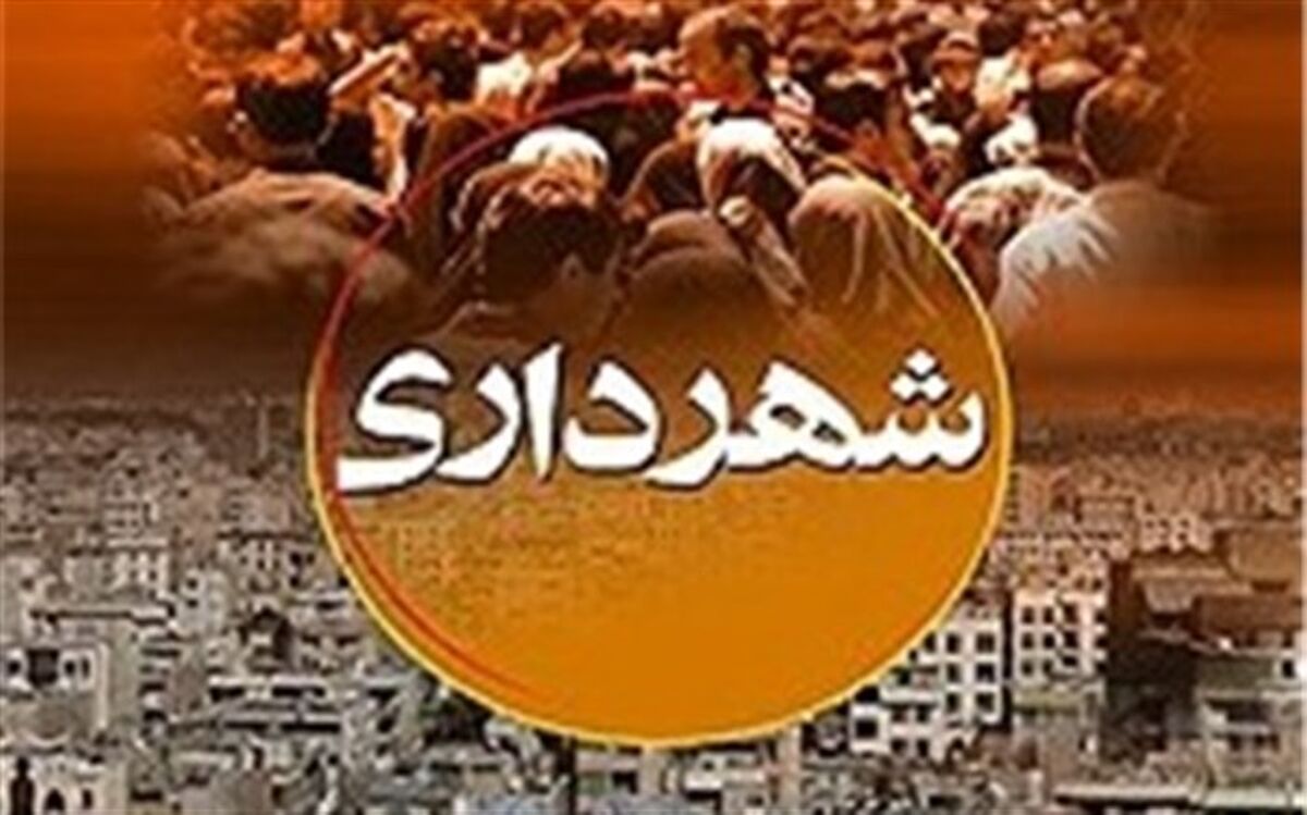 پشت پرده بحران مالی شهرداری تهران چیست؟