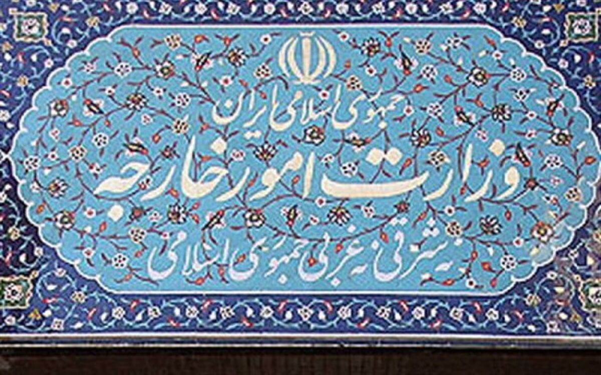فکت شیت وزارت خارجه درباره شکایت ایران از آمریکا در لاهه
