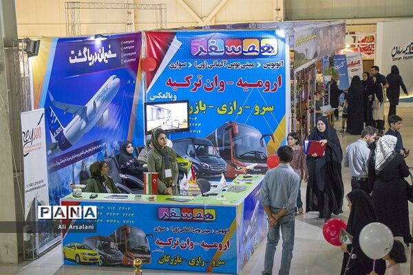 نمایشگاه ملی گردشگری و صنایع دستی در ارومیه