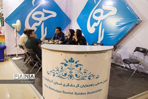 نمایشگاه ملی گردشگری و صنایع دستی در ارومیه