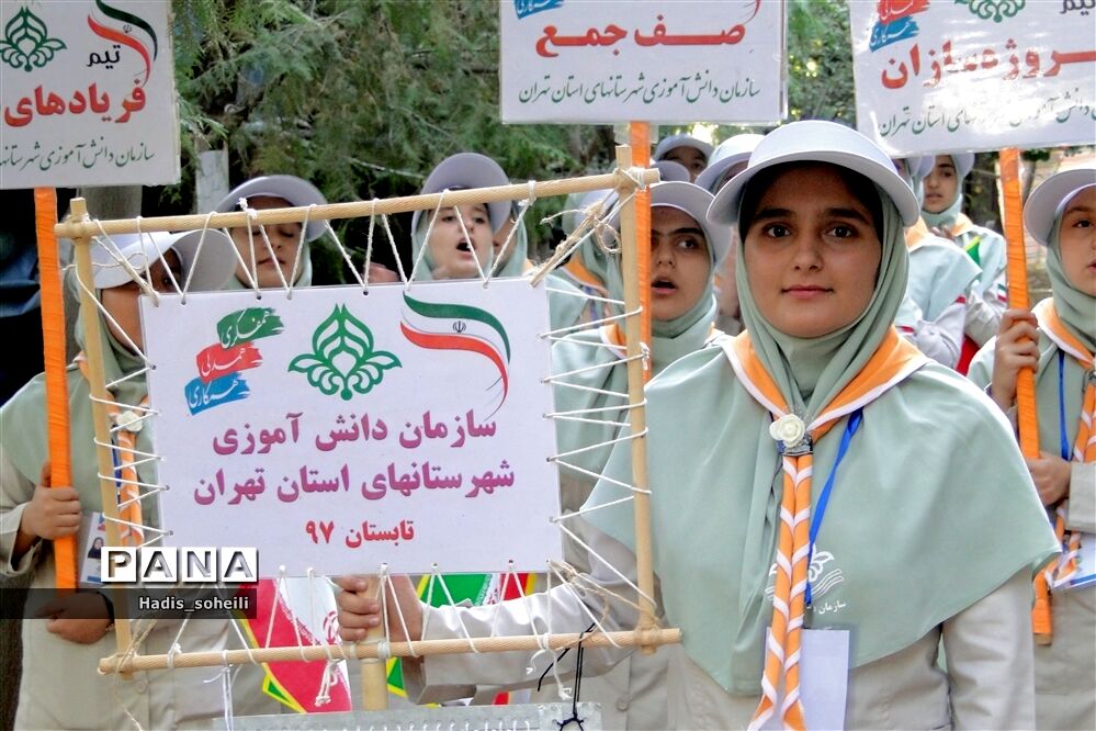 حضور پیشتازان شهرستان‌های استان تهران درهشتمین اردوی ملی