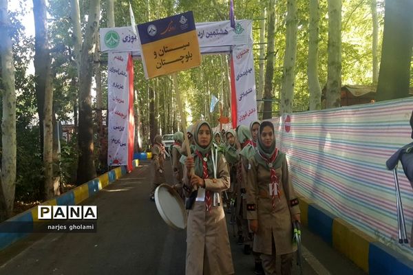 افتتاحیه اردوی ملی پیشتازان دختر، اردوگاه شهید باهنر تهران