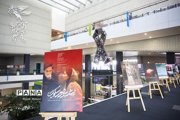 سومین جشنواره فیلم سلامت