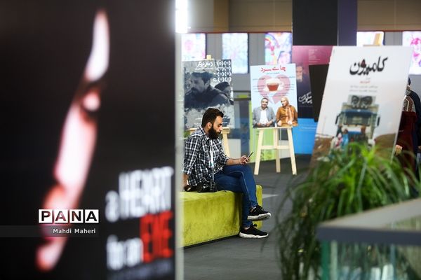 سومین جشنواره فیلم سلامت