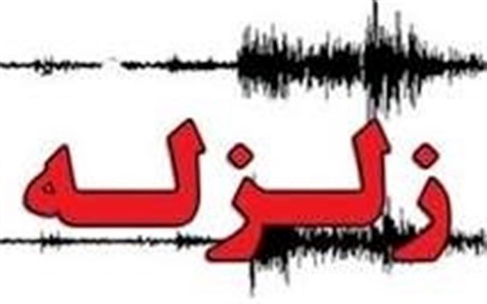 زلزله ایلام و گلستان را لرزاند