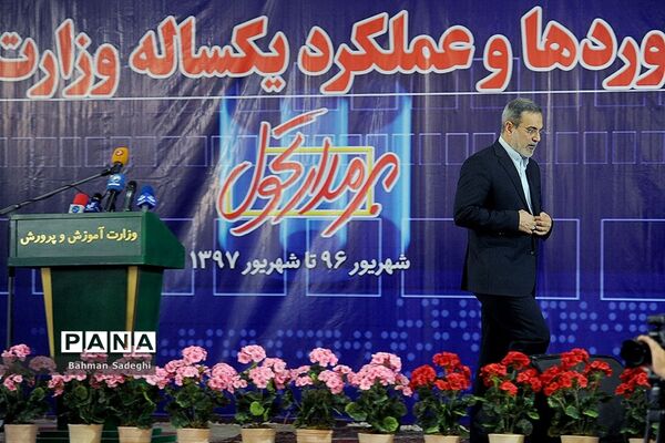 افتتاحیه نمایشگاه دستاوردهای آموزش و پرورش