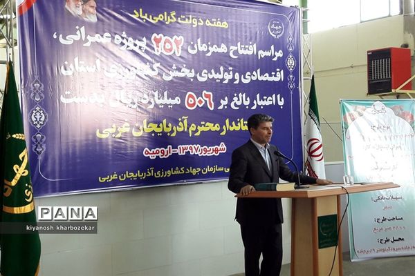 افتتاح و بازدید از طرح های بخش کشاورزی  جهاد کشاورزی آذربایجان غربی