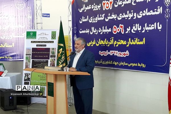 افتتاح و بازدید از طرح های بخش کشاورزی  جهاد کشاورزی آذربایجان غربی