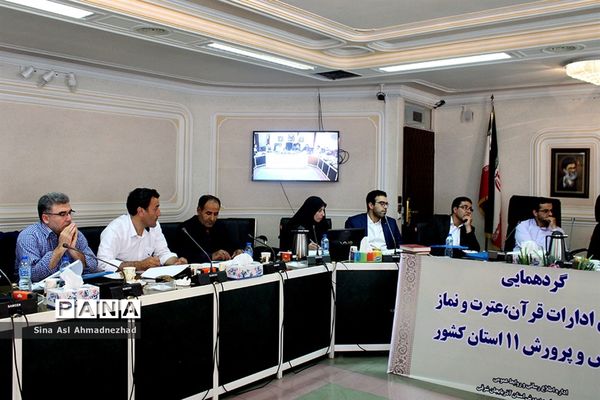 گردهمایی روسای ادارات قرآن، عترت و نماز آموزش و پرورش 11 استان کشور در تبریز