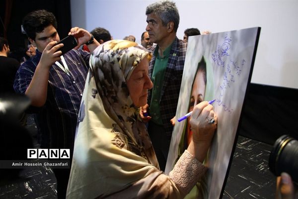 بزرگداشت فریال بهزاد در سی و یکمین جشنواره فیلم های کودکان و نوجوانان اصفهان