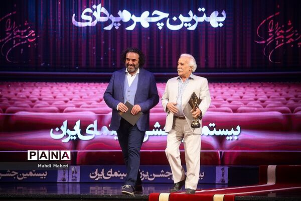 بیستمین جشن بزرگ سینمای ایران