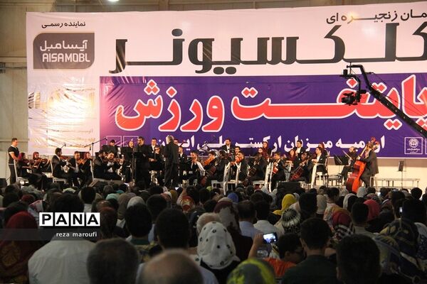 کنسرت سالار عقیلی در ارومیه