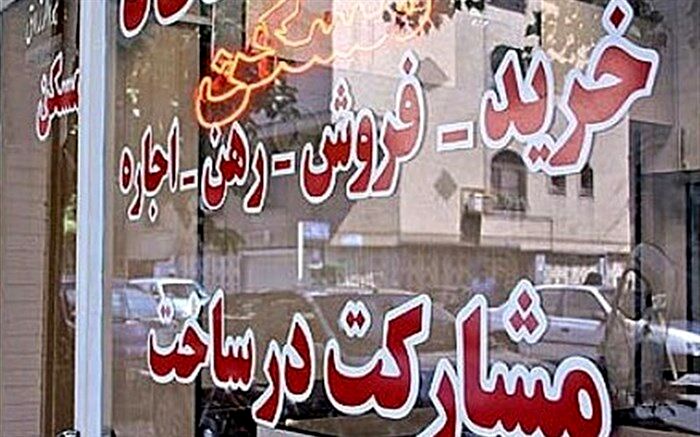  معاملات مسکن در تهران30 درصد کاهش یافت