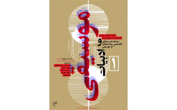 کتاب ردیف پیانو استاد مرتضی محجوبی منتشر شد