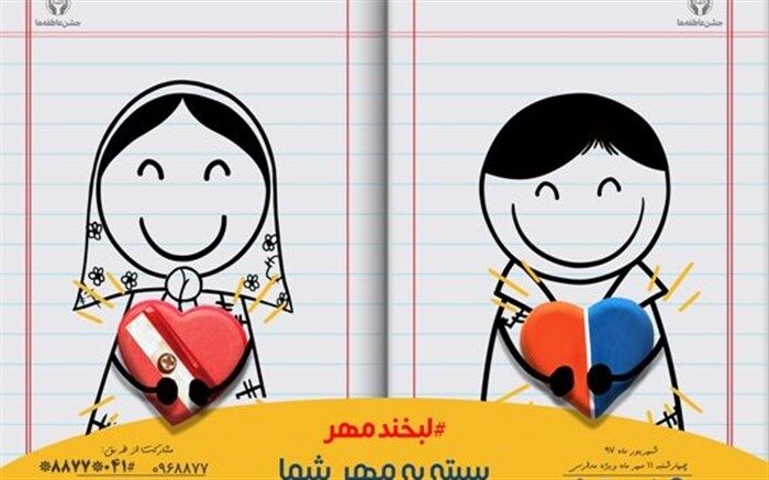کمک بیش از یک میلیارد تومانی خیران آذربایجان شرقی به دانش‌آموزان نیازمند