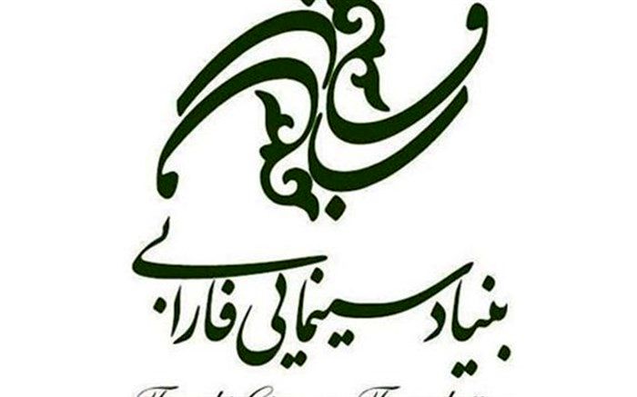«شفاف‌سازی» و «استانداردسازی» آب حیات اقتصاد سینمای ایران است
