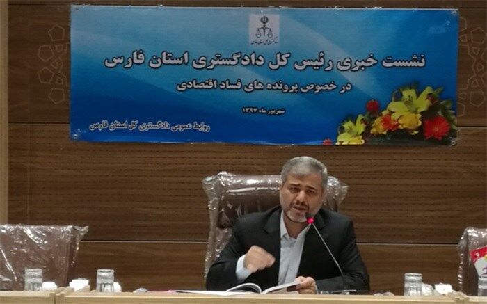 رسیدگی به جرایم اقتصادی با حضور مردم
