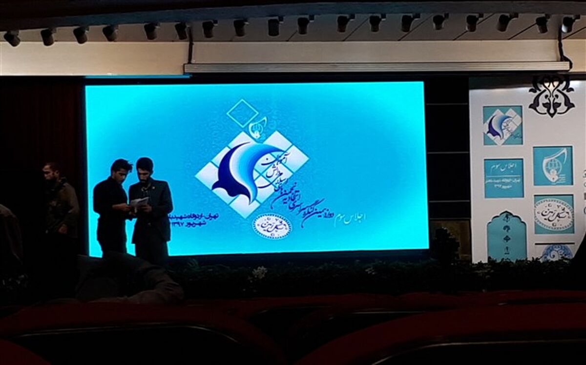 دانش‌آموزان برتر انجمن اسلامی در کنکور سراسری تجلیل می‌شوند