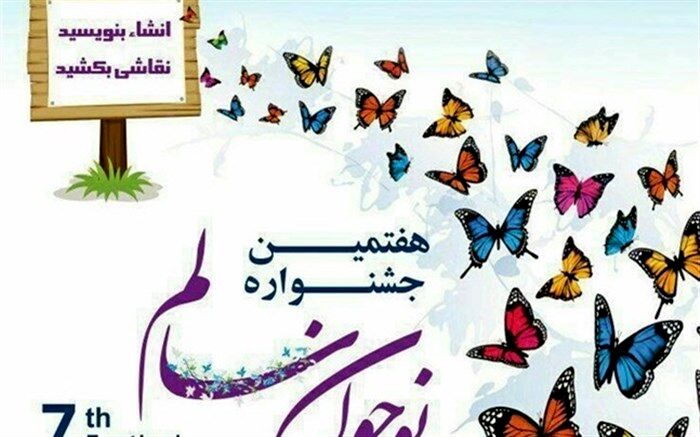 کسب رتبه برتر کشوری توسط دانش آموزان ناشنوای گلستانی