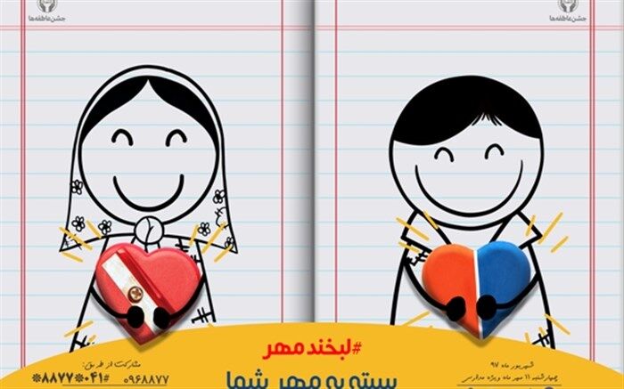 کمک بیش از یک میلیارد تومانی خیران آذربایجان شرقی به دانش آموزان نیازمند