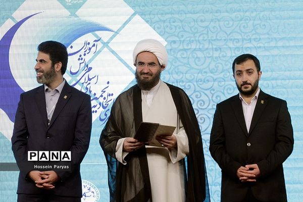 اجلاس سوم دوازدهمین کنگره سراسری اتحادیه انجمن های اسلامی دانش آموزان