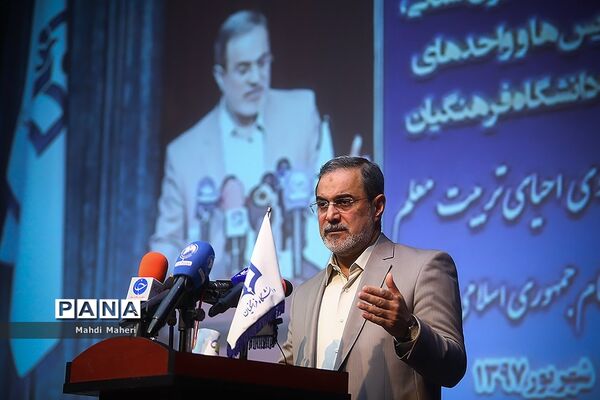 نوزدهمین اجلاس سراسری دانشگاه فرهنگیان
