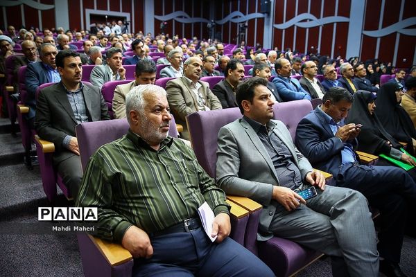 نوزدهمین اجلاس سراسری دانشگاه فرهنگیان