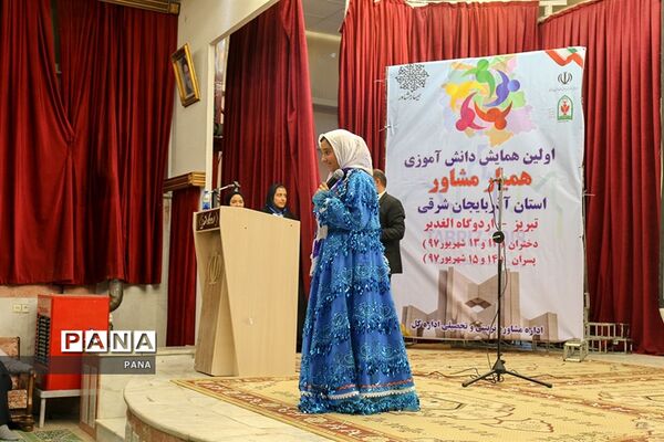 اولین همایش همیاران مشاور در اردوگاه الغدیر