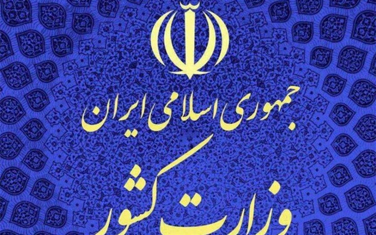 وزارت کشور: خبرنگاران همواره مورد احترام وزیر هستند