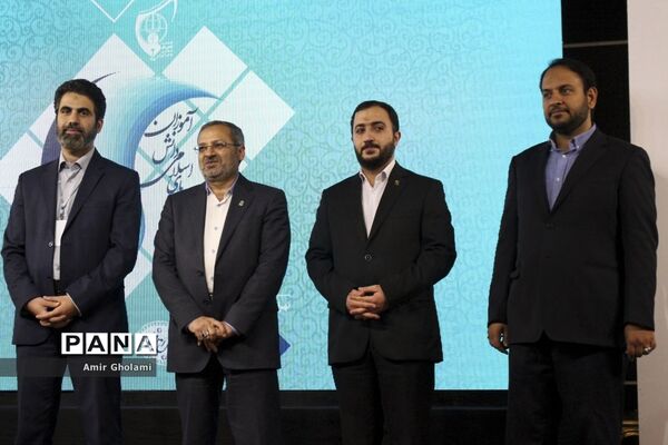 اجلاس سوم دوازدهمین کنگره سراسری اتحادیه انجمن های اسلامی دانش آموزان