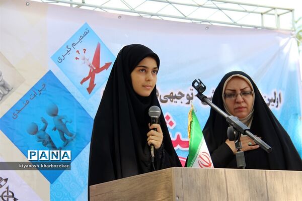 افتاحیه اولین اردوی آموزشی - توجیهی دانش آموزی همیار مشاور آذربایجان غربی در ارومیه