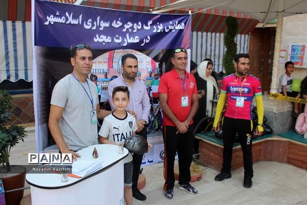 همایش مردمی سه‌شنبه های بدون خودرو در اسلامشهر