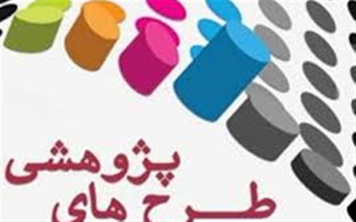 تصویب 7 طرح پژوهشی در کارگروه پژوهشی استان همدان