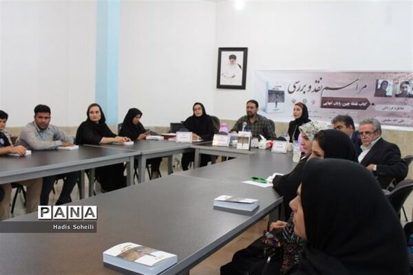 «نقطه چین پایان تنهایی» کتابی که دغدغه خواننده را بیان می کند