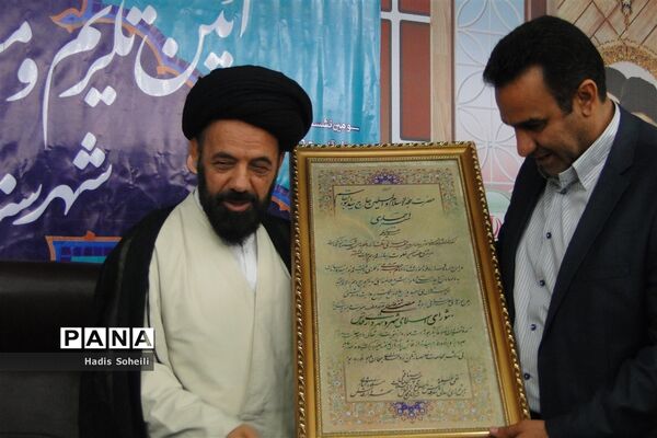 آئین تکریم و معارفه امام جمعه شهرستان قدس