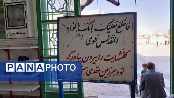 حال و هوای گلزار شهدای امامزاده ابراهیم(ع) قم