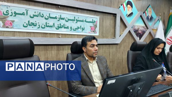 نشست مسئولان سازمان دانش‌آموزی استان زنجان