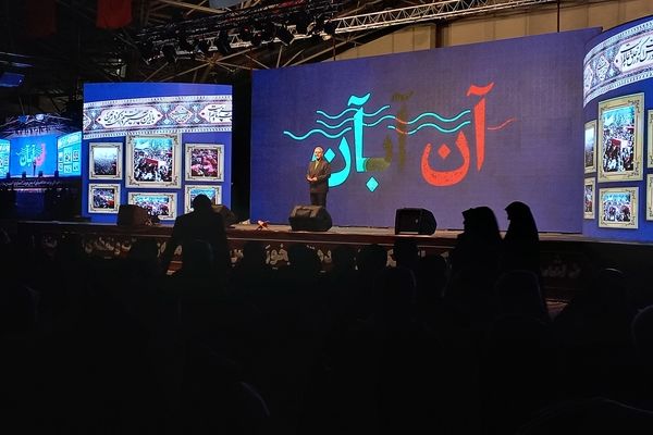 ویژه برنامه روز اصفهان در گلستان شهدا اصفهان