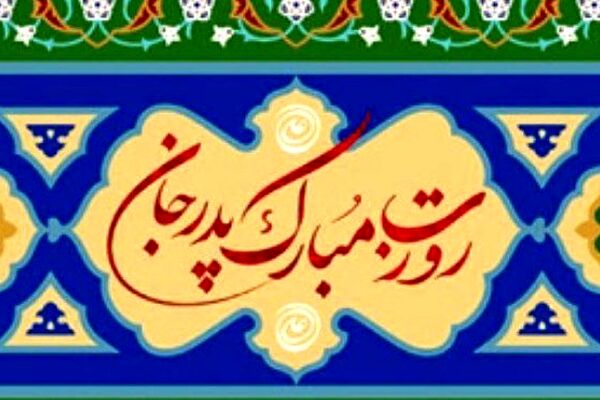 دکلمه ای به مناسبت روز پدر
