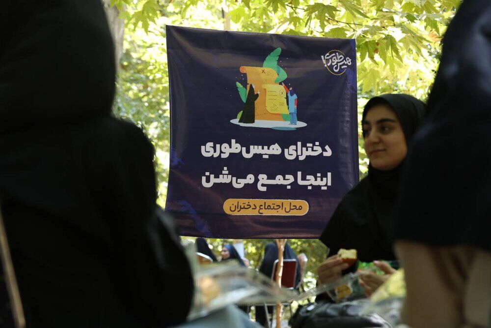 هیس‌طوری چگونه نوجوانان را به پرسشگری دعوت می‌کند؟