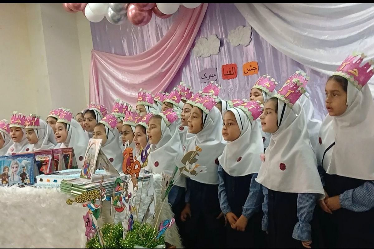 جشن الفبای کلاس اولی‌های دبستان معراج بهارستان۲