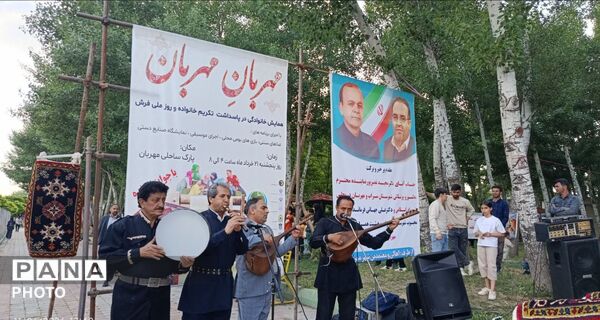 همایش «مهربان مهربان»