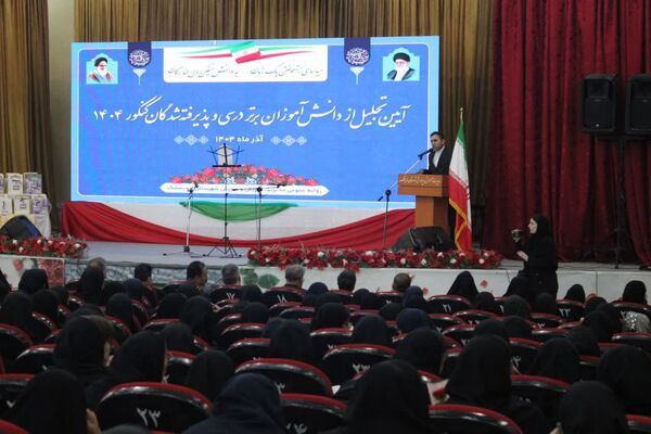 مراسم تجلیل از دانش‌آموزان برتر و پذیرفته شدگان کنکور 1404 در اندیمشک
