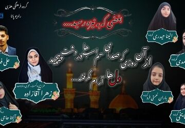 بغضی که به نیزه رسید