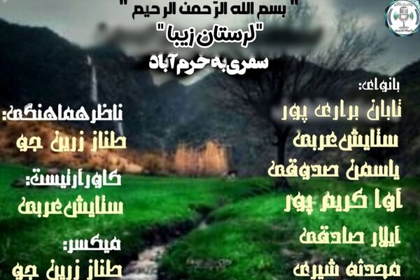 خرم‌آباد؛ پایتخت پل‌های تاریخی و تپش قلب زاگرس
