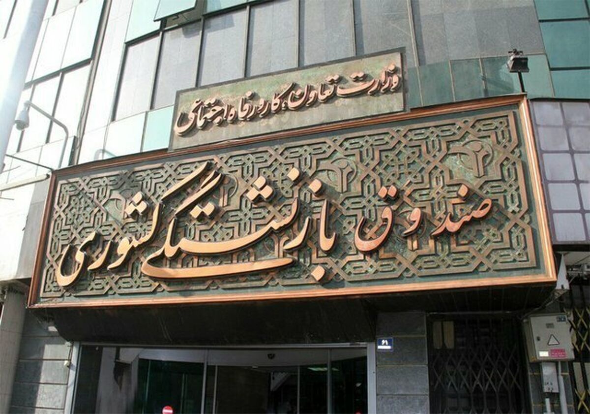 پرداخت «حقوق» بازنشستگان کشوری آغاز شد