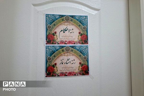 مسابقات قرآن، عترت و نماز دانش آموزان دختر و پسر ناحیه یک شهرری