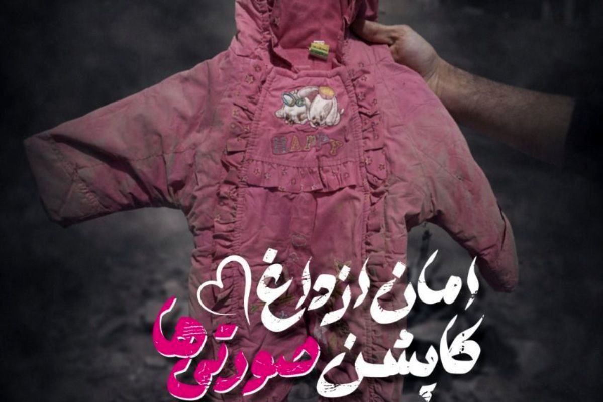 کاپشن صورتی‌ها؛ بال‌های شکسته اما پرواز ابدی دختران کوچک ایران زمین